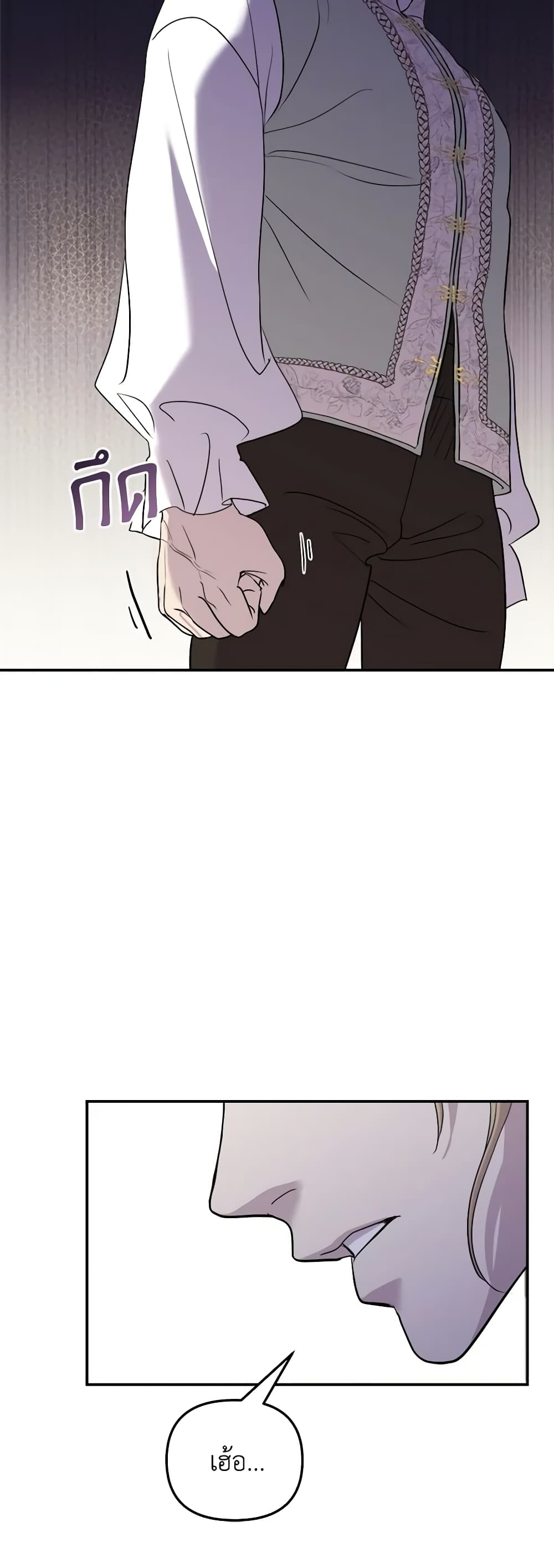 So How Did I Die page 11