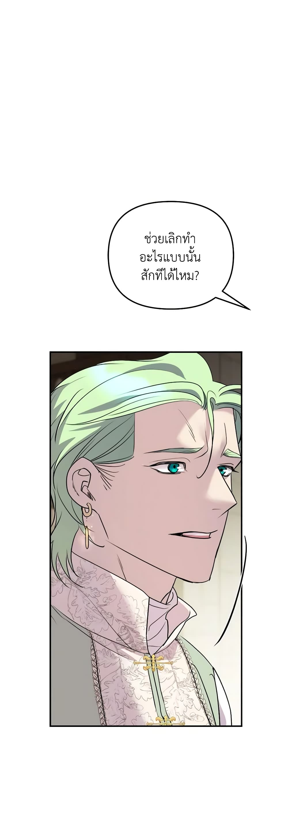 So How Did I Die page 12