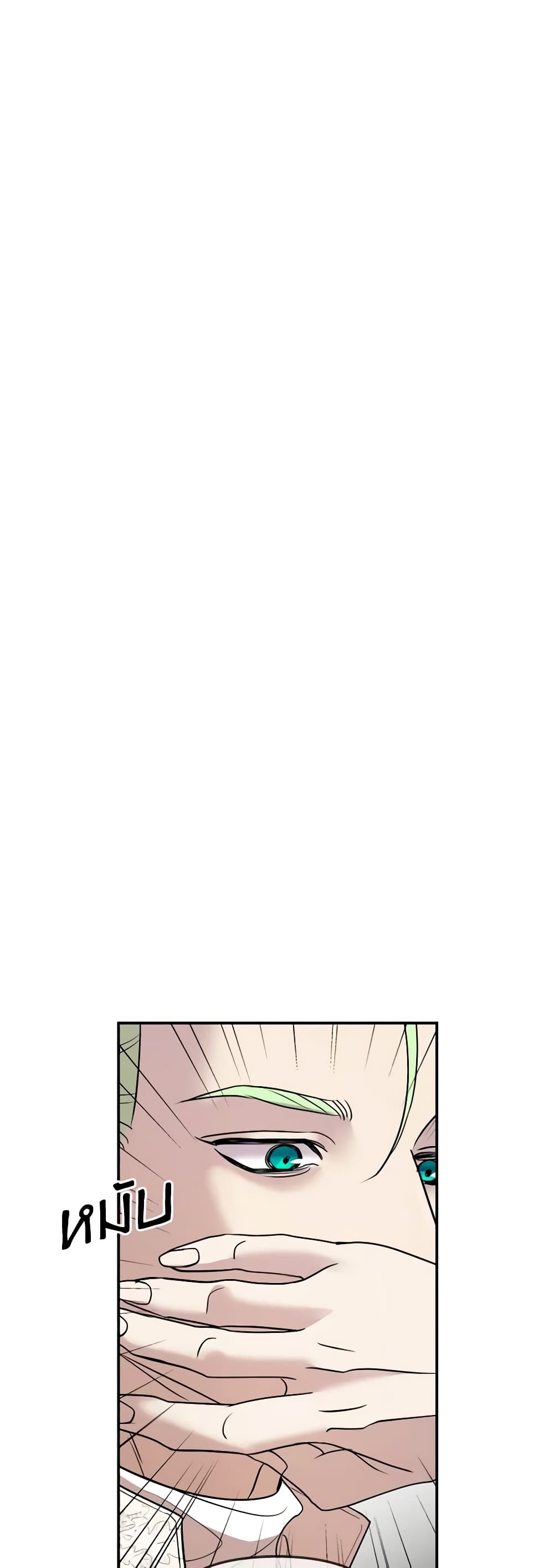 So How Did I Die page 15