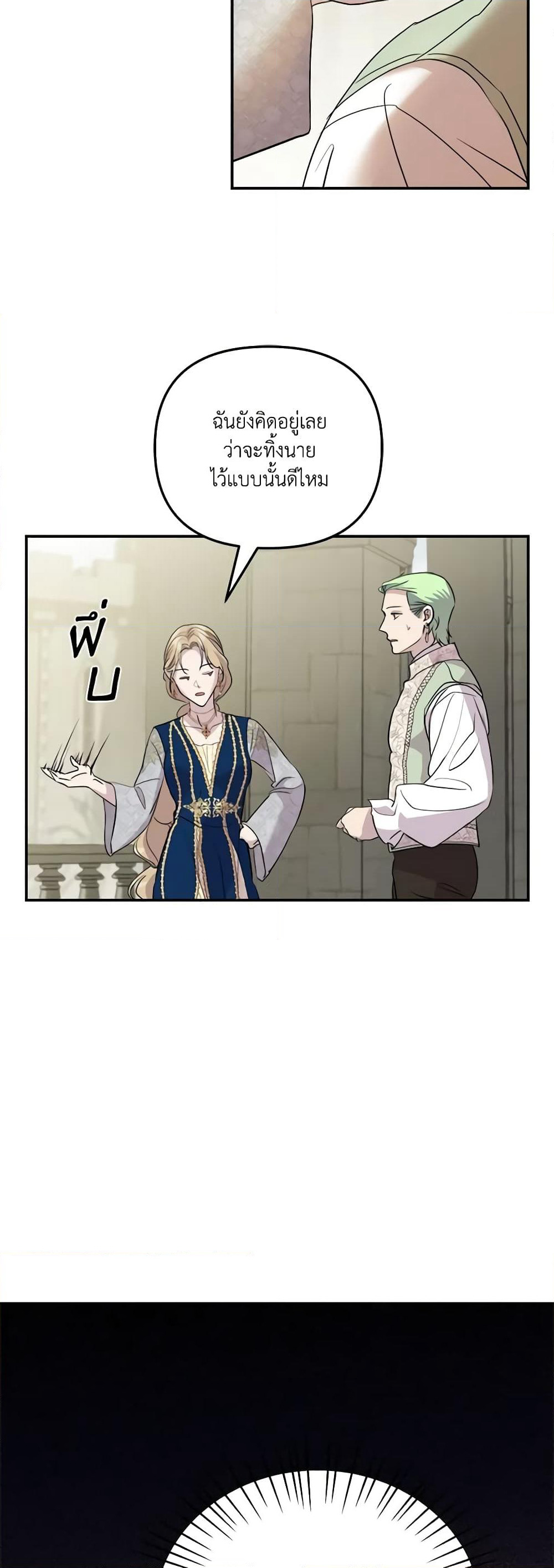 So How Did I Die page 18