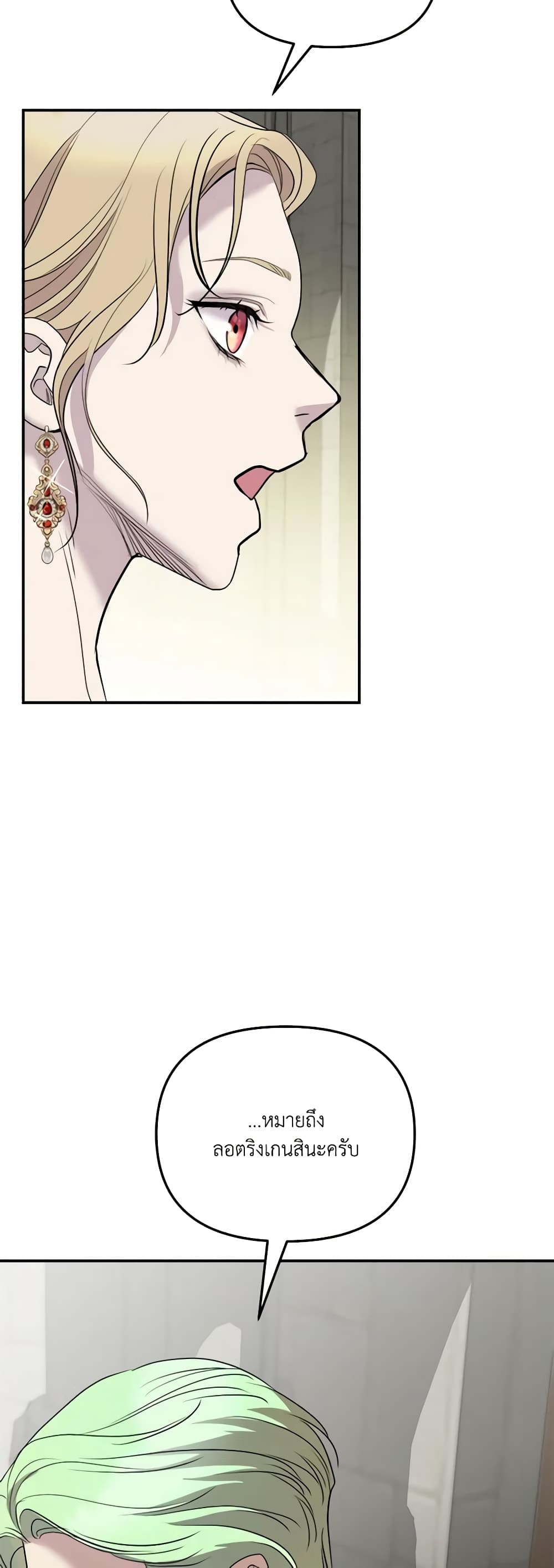 So How Did I Die page 27