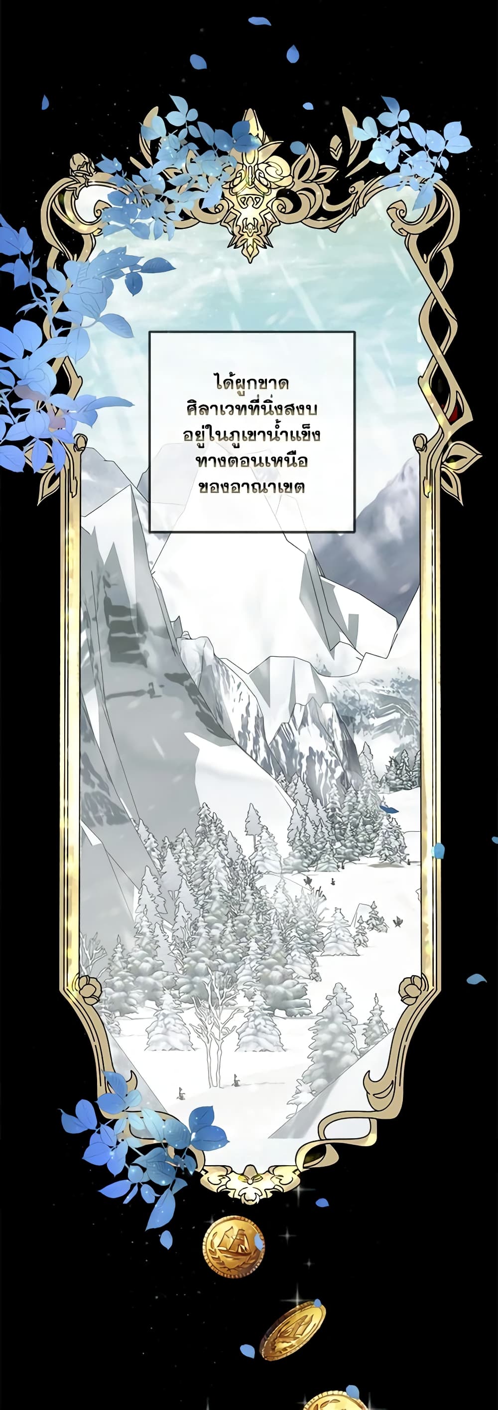 So How Did I Die page 29