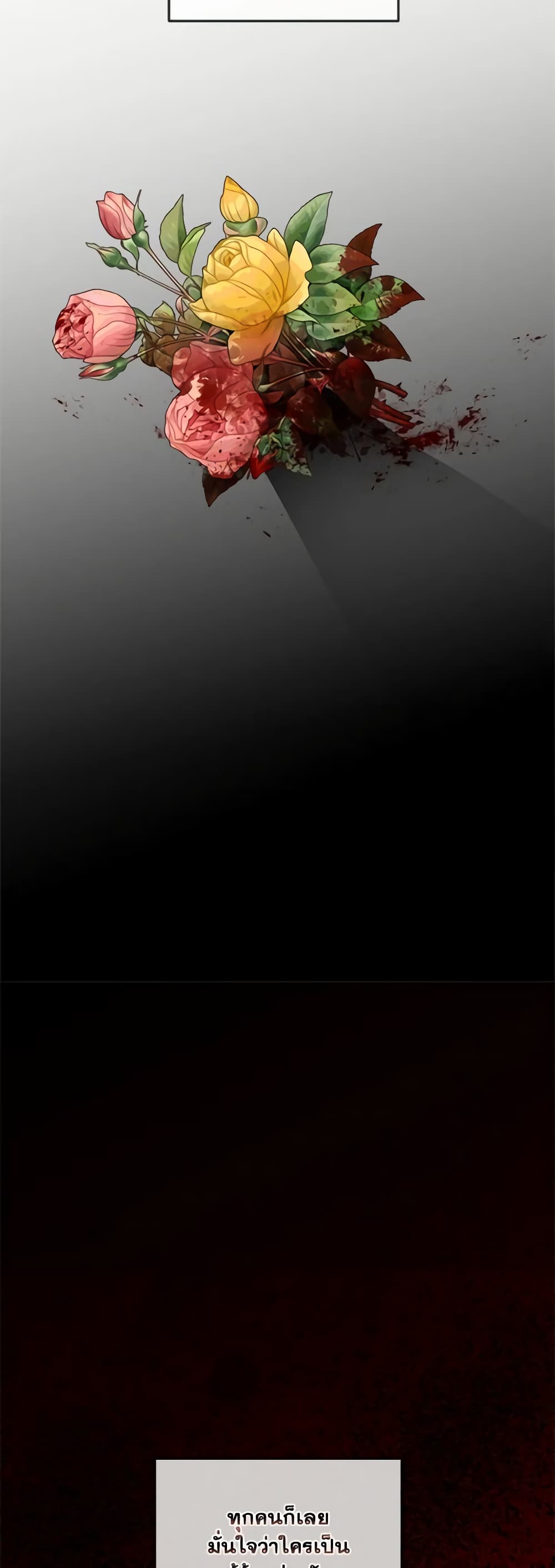 So How Did I Die page 35