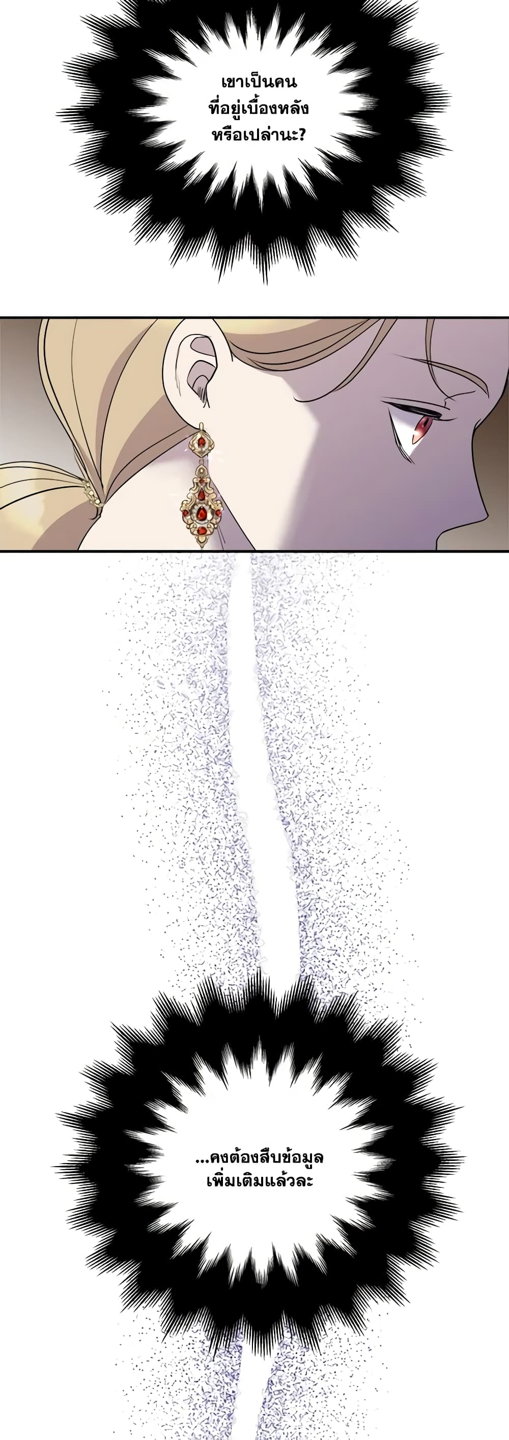 So How Did I Die page 41