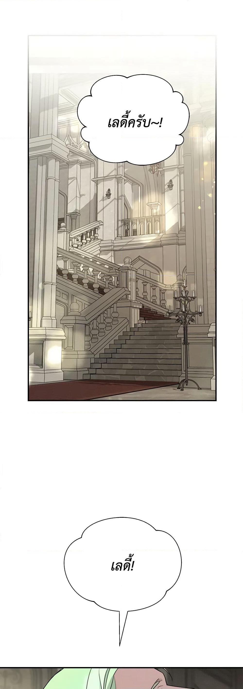 So How Did I Die page 43