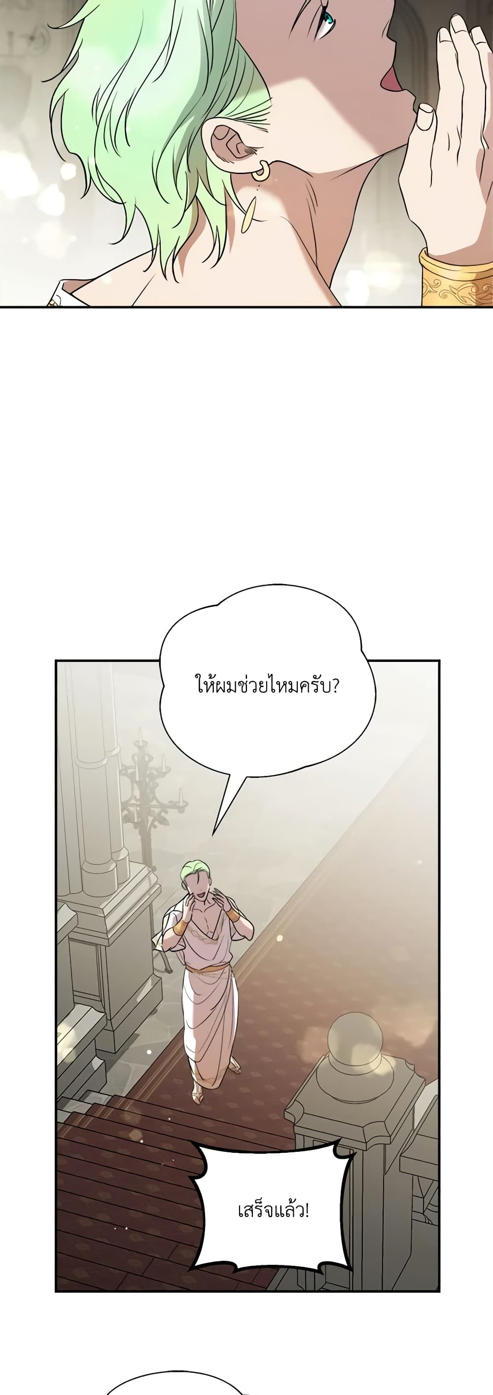 So How Did I Die page 44