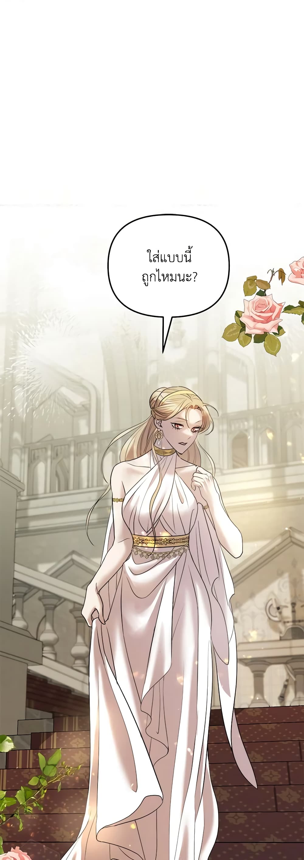 So How Did I Die page 47