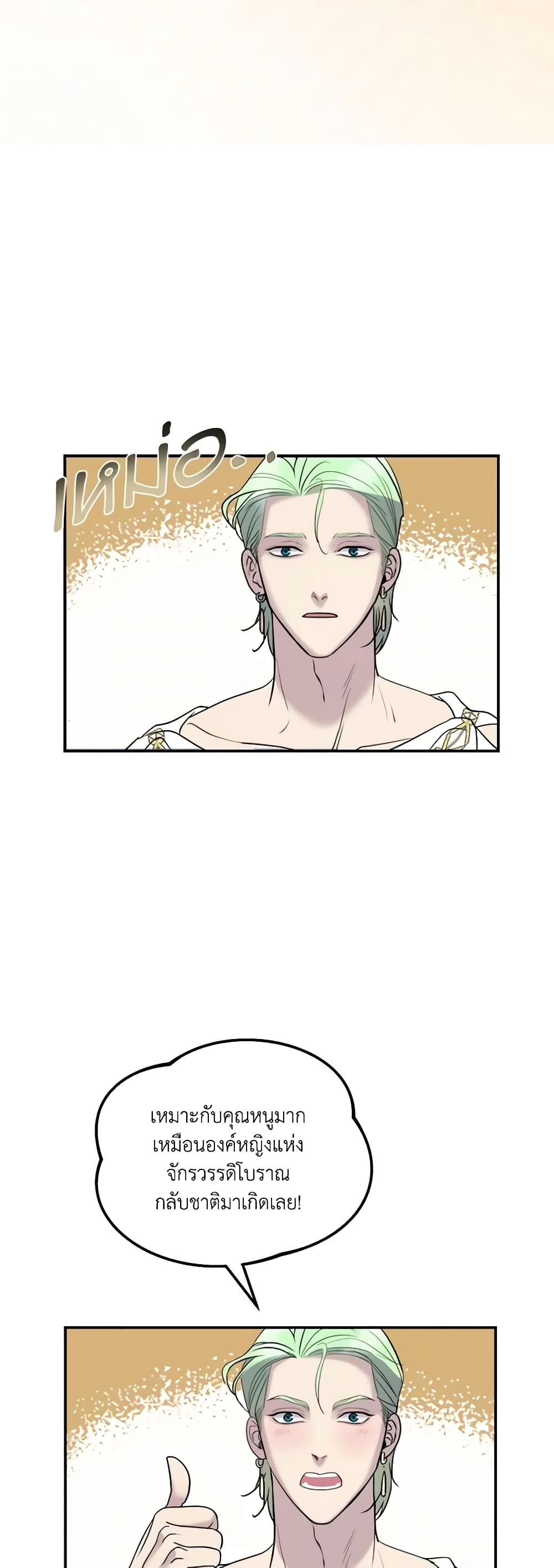 So How Did I Die page 49