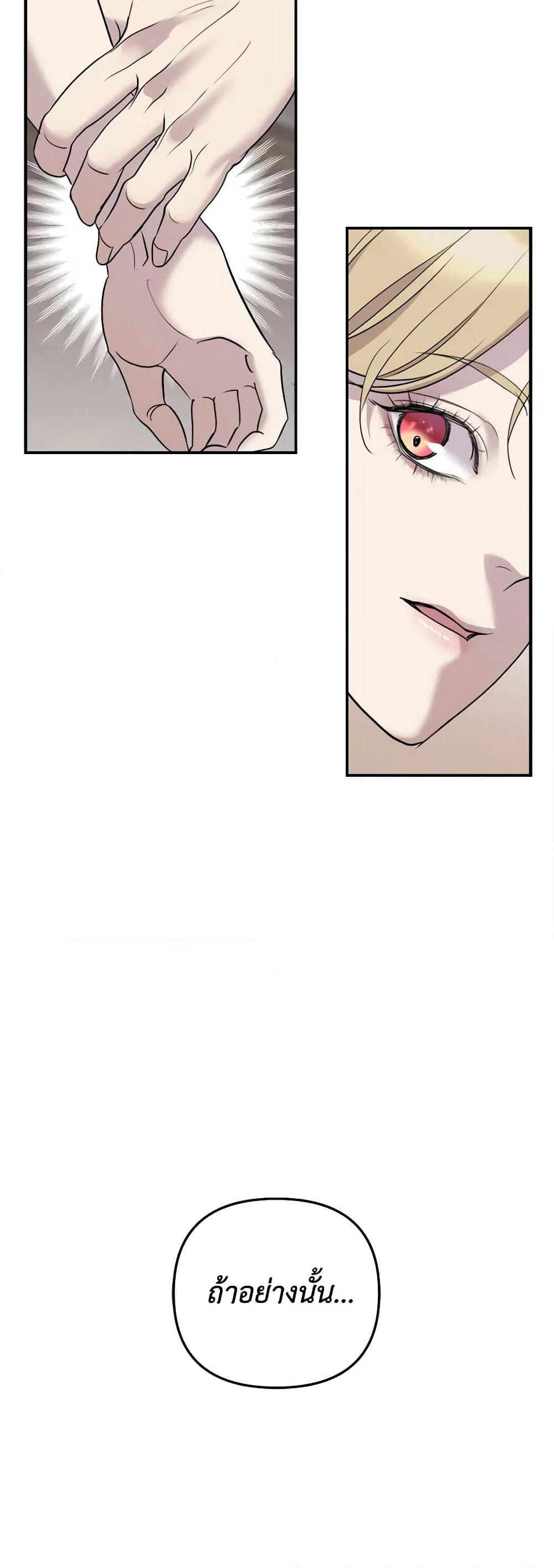 So How Did I Die page 58