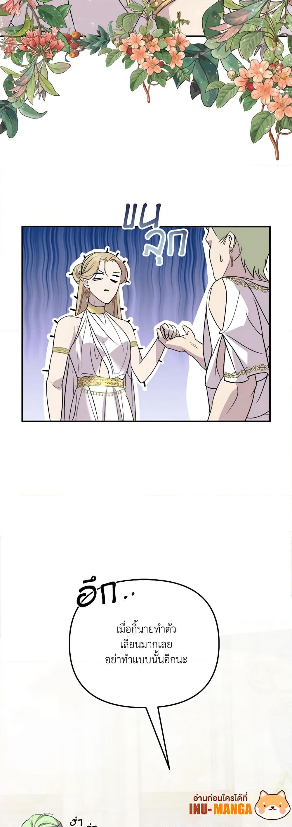 So How Did I Die page 60
