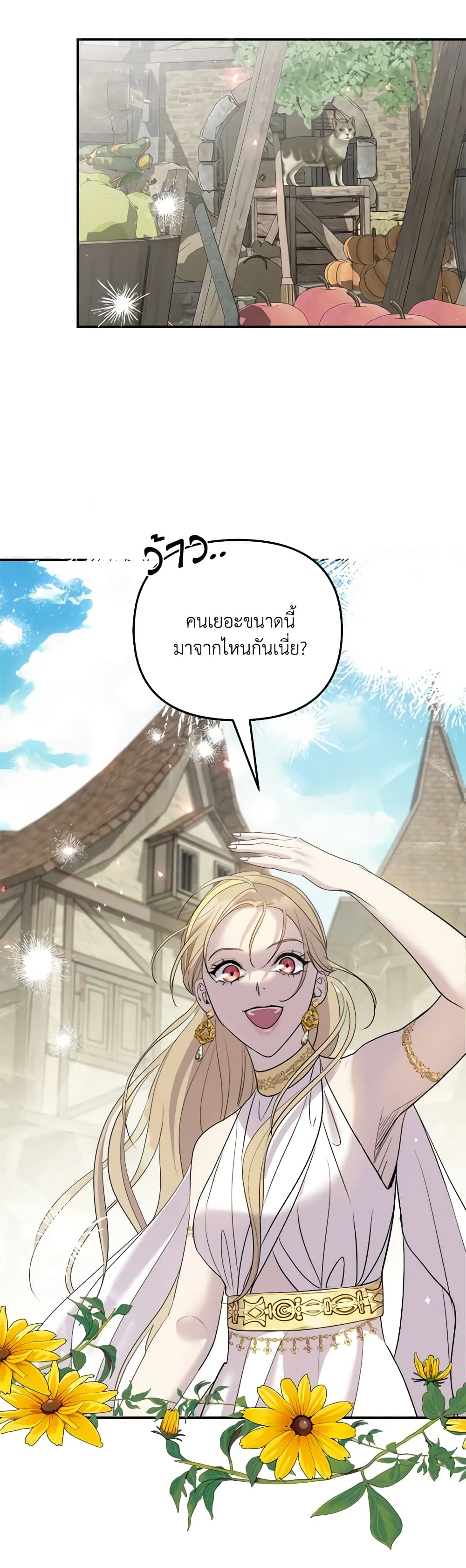 So How Did I Die page 3