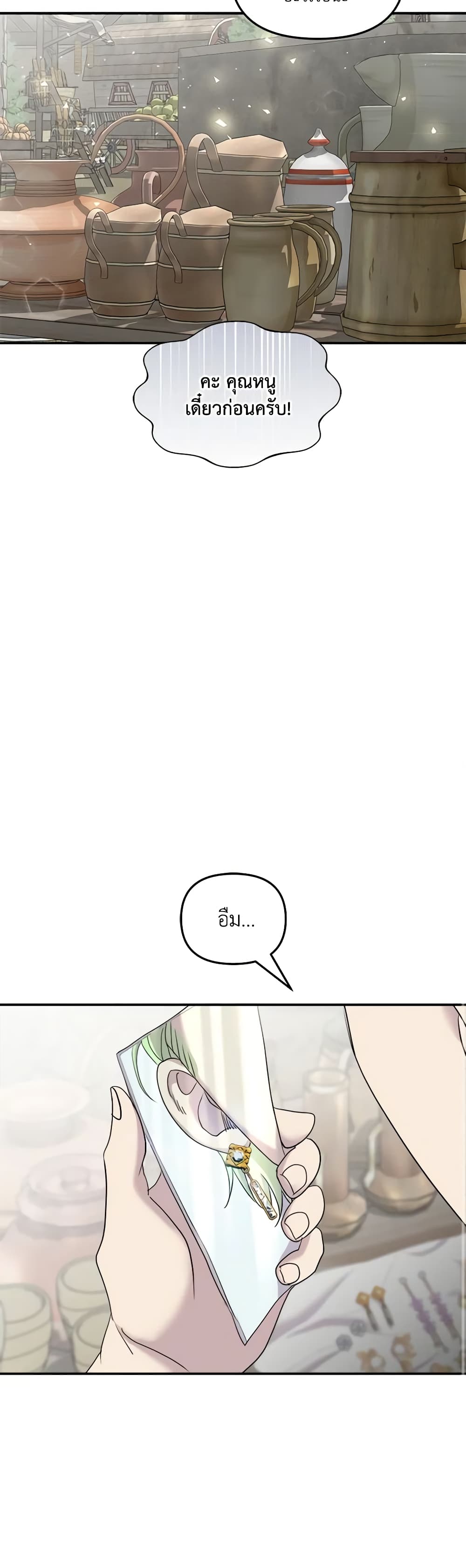 So How Did I Die page 8