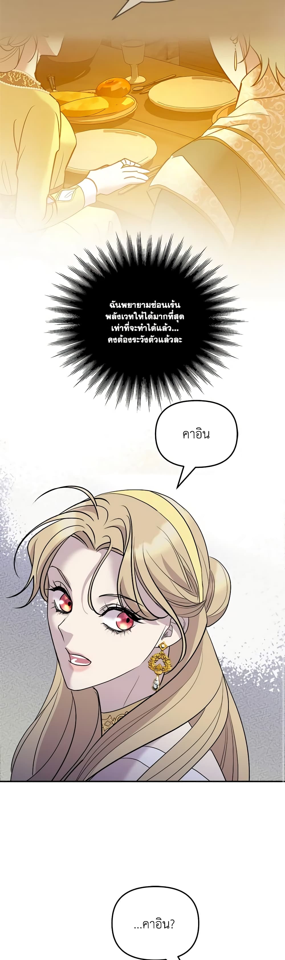 So How Did I Die page 14