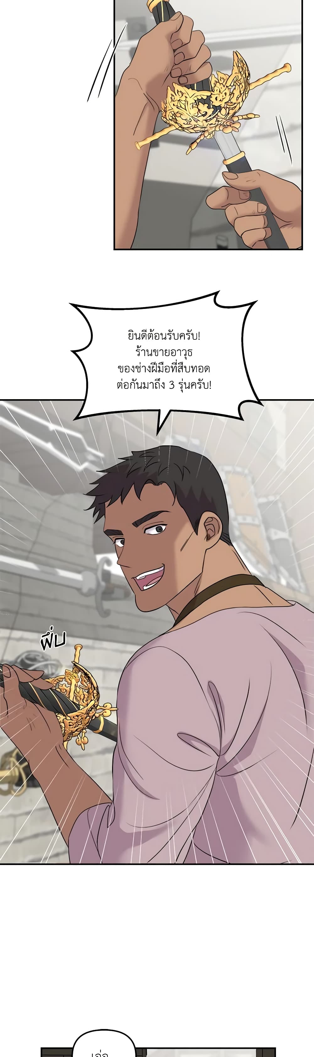 So How Did I Die page 22