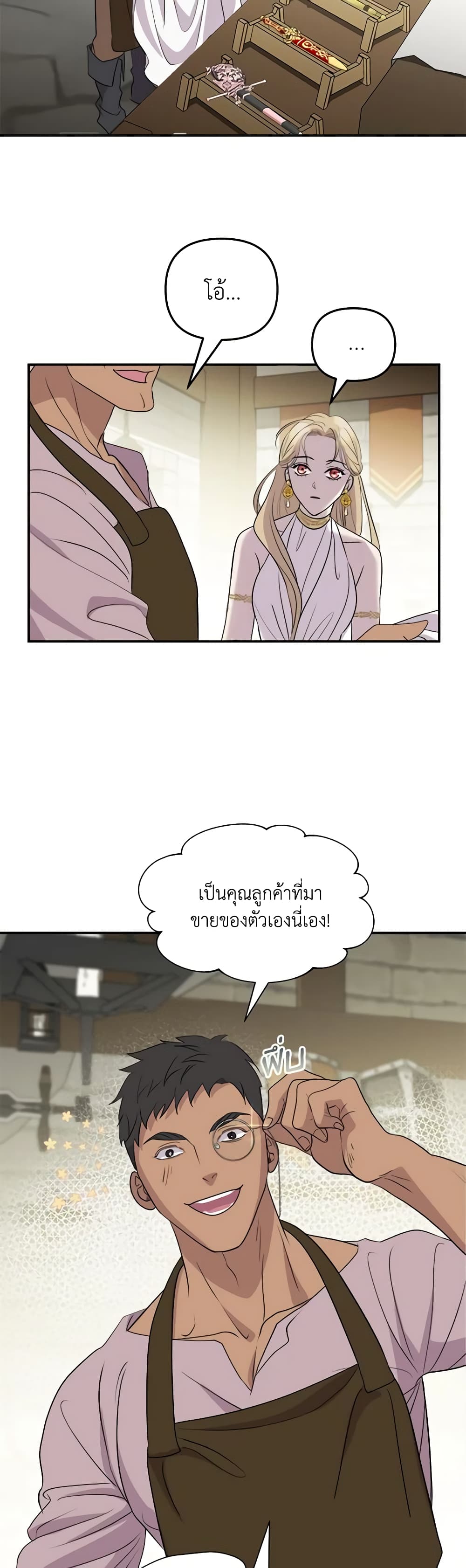 So How Did I Die page 28