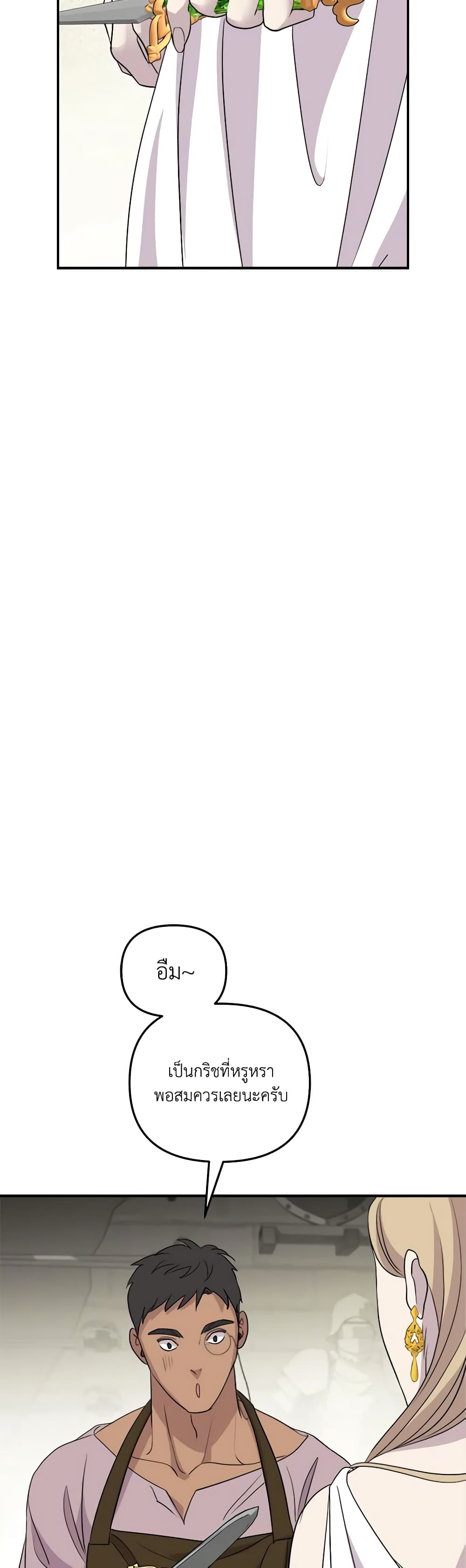 So How Did I Die page 30