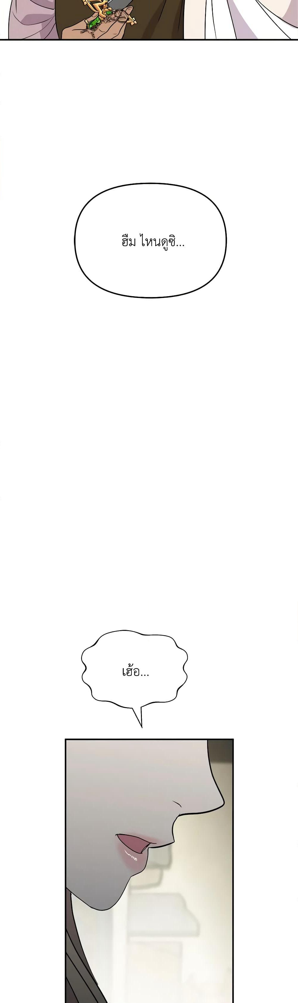So How Did I Die page 31