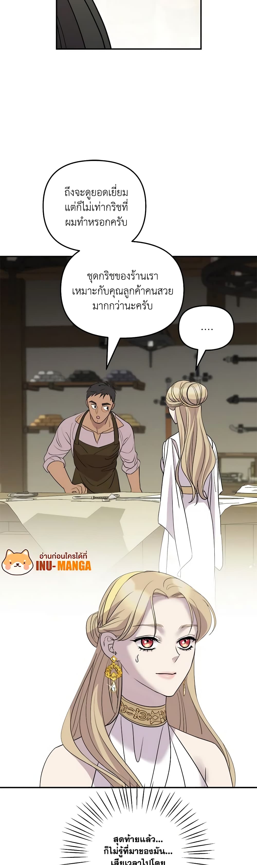So How Did I Die page 32