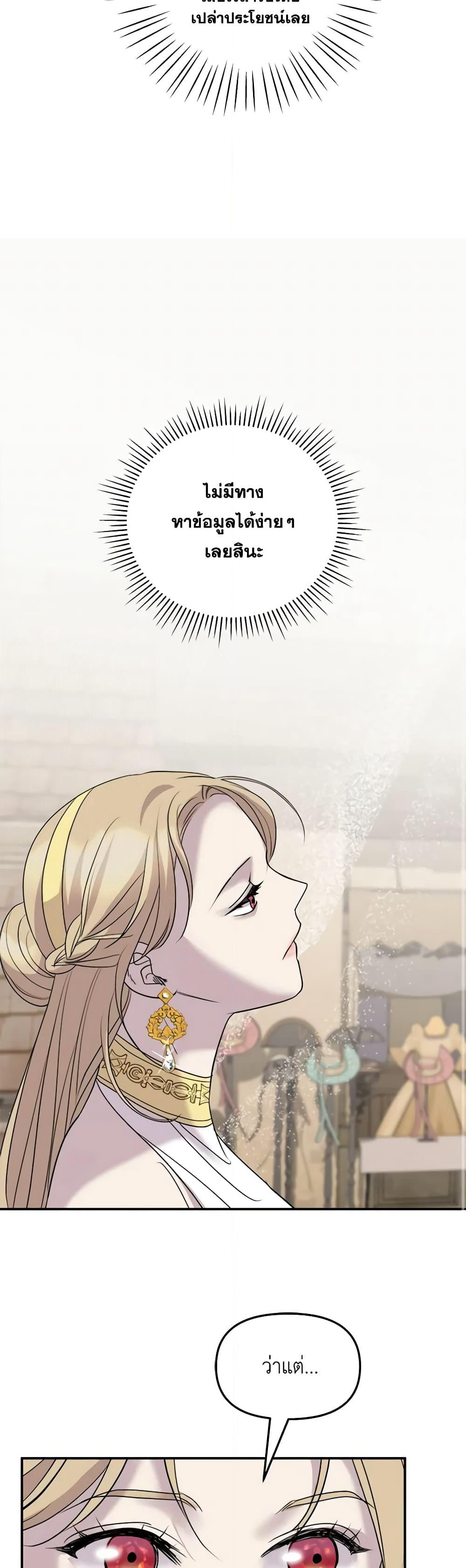 So How Did I Die page 33