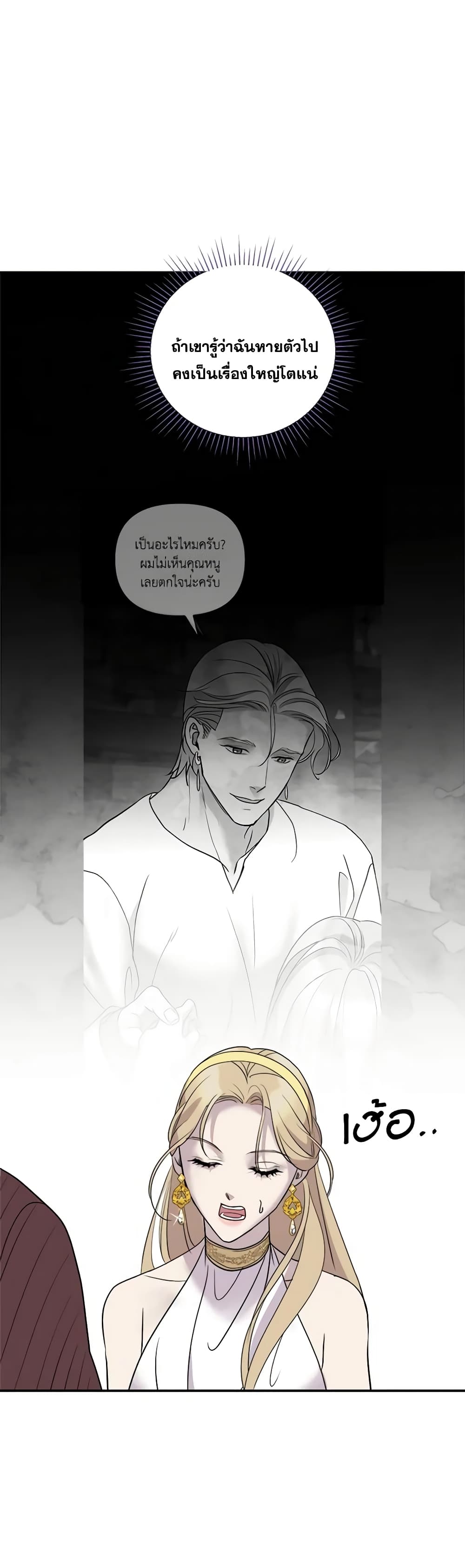 So How Did I Die page 35