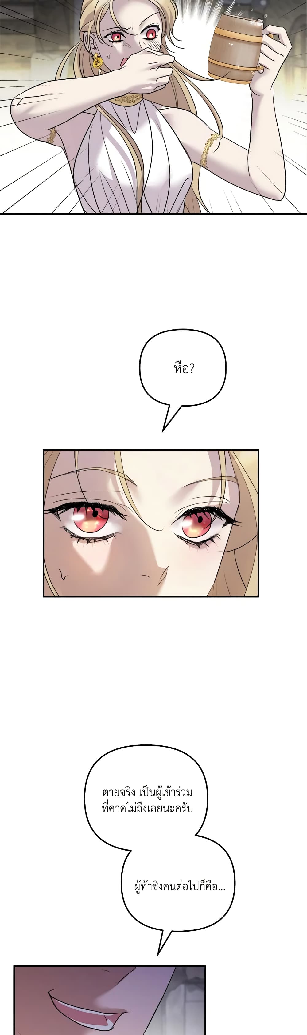 So How Did I Die page 42