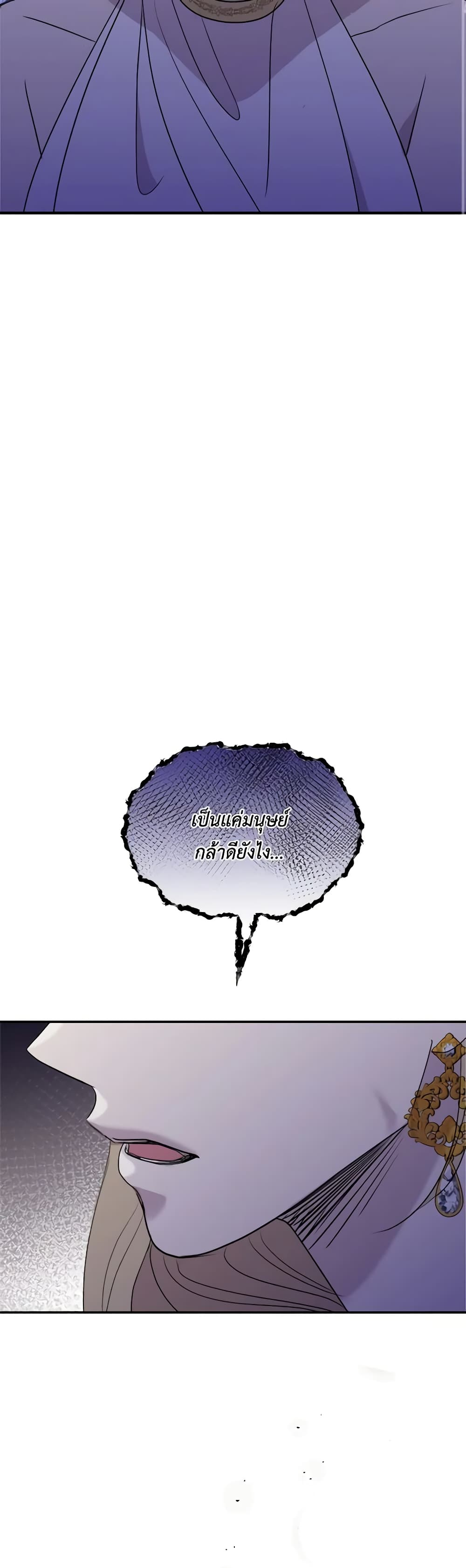 So How Did I Die page 47