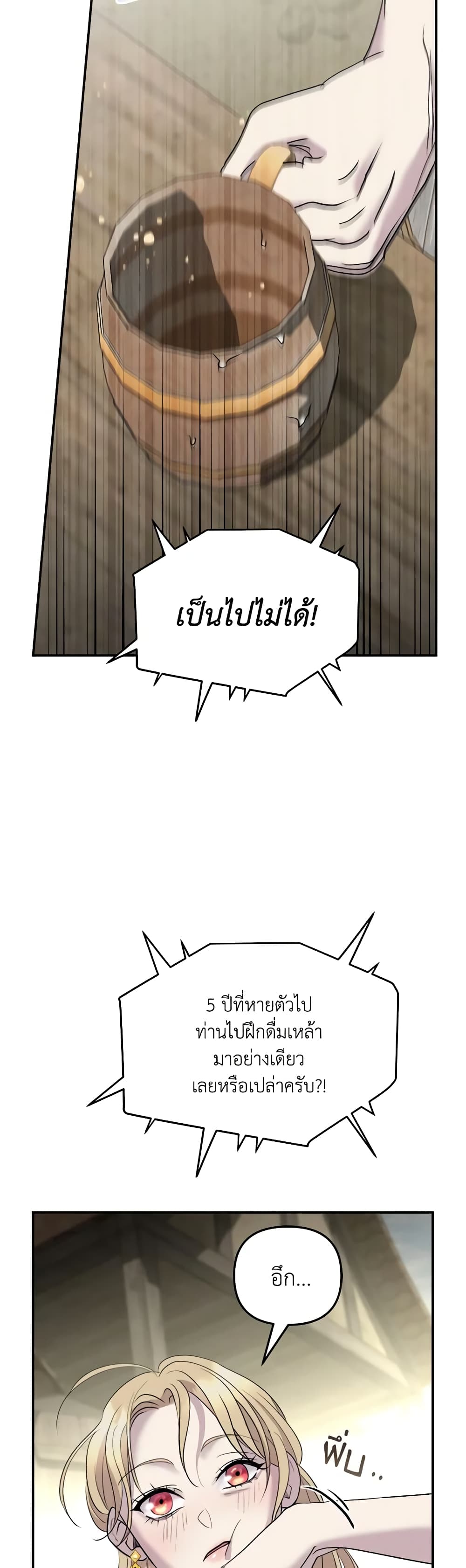 So How Did I Die page 51