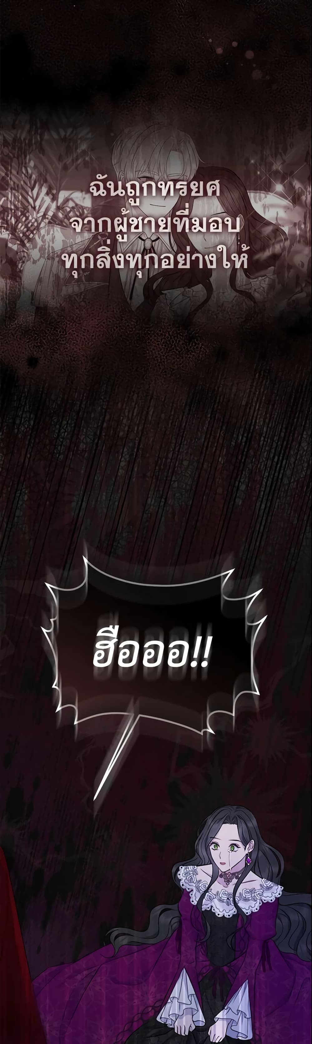 So I Married An Abandoned Crown Prince page 5
