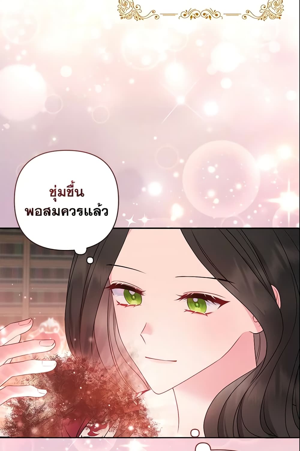 So I Married An Abandoned Crown Prince page 4
