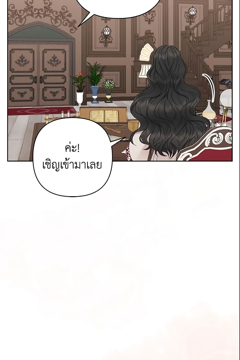 So I Married An Abandoned Crown Prince page 6