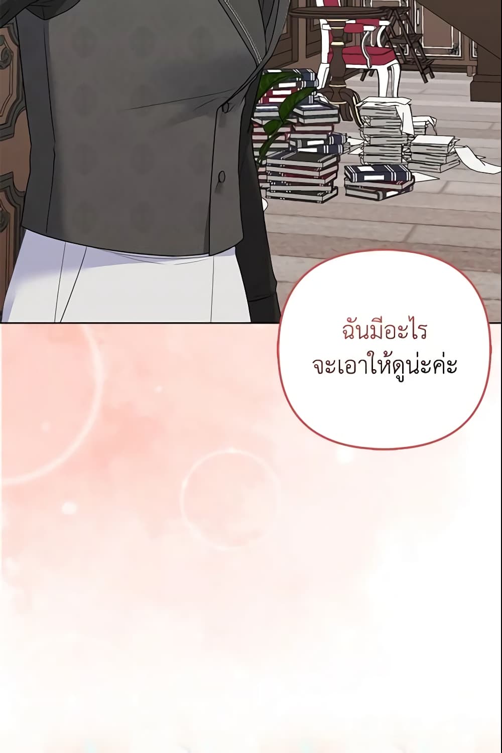 So I Married An Abandoned Crown Prince page 8
