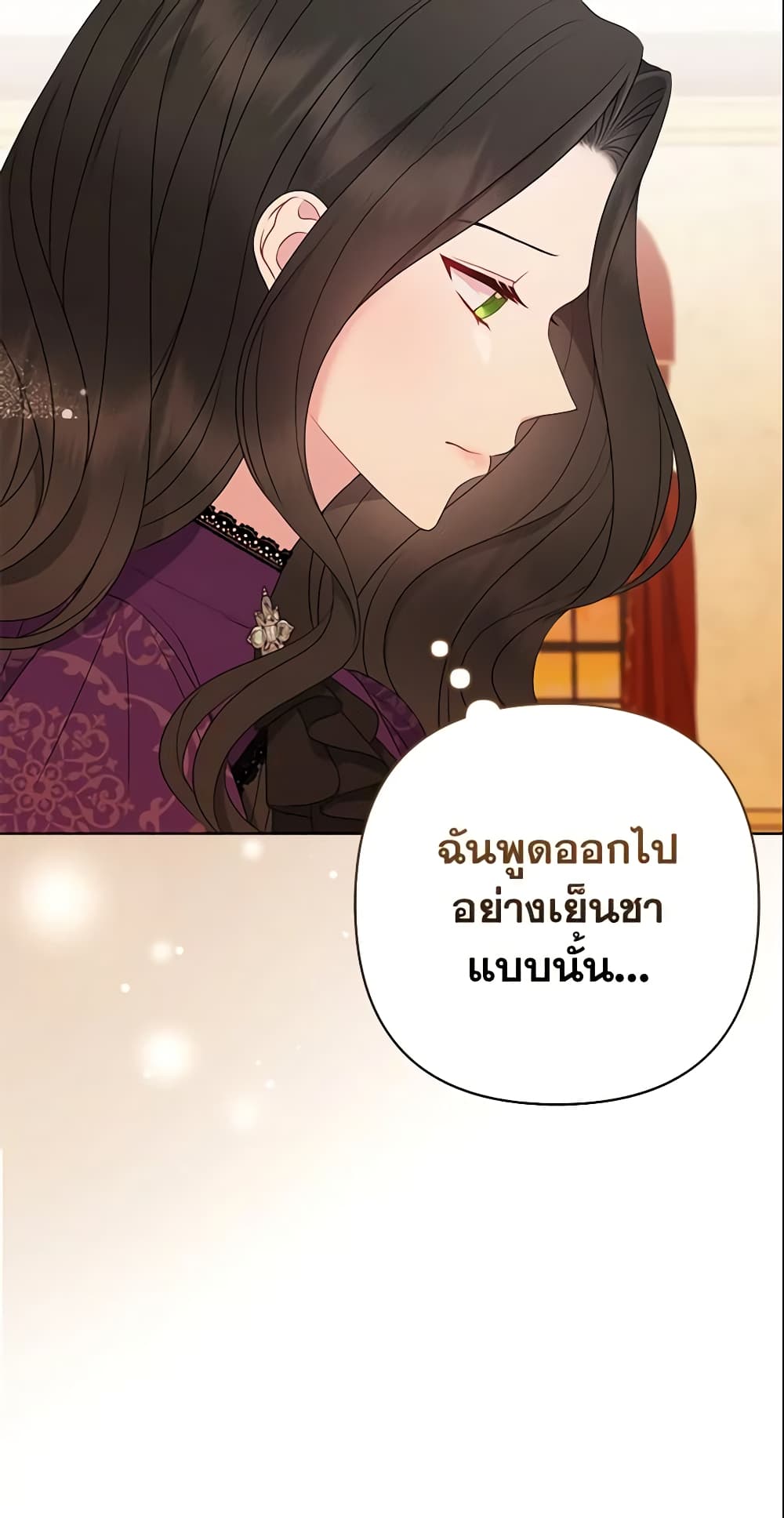 So I Married An Abandoned Crown Prince page 5