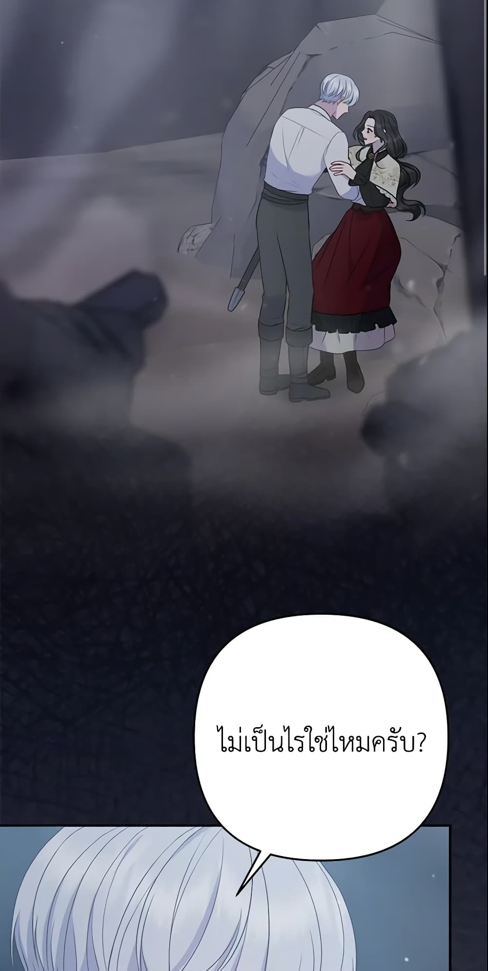 So I Married An Abandoned Crown Prince page 3