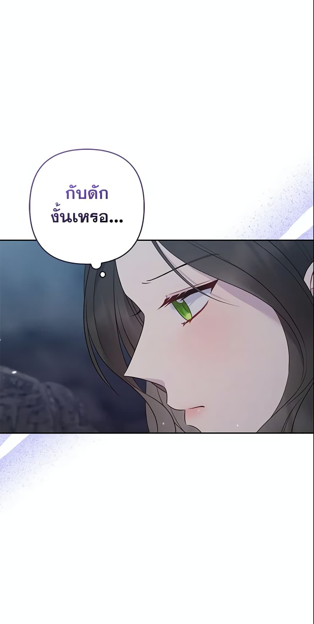 So I Married An Abandoned Crown Prince page 6