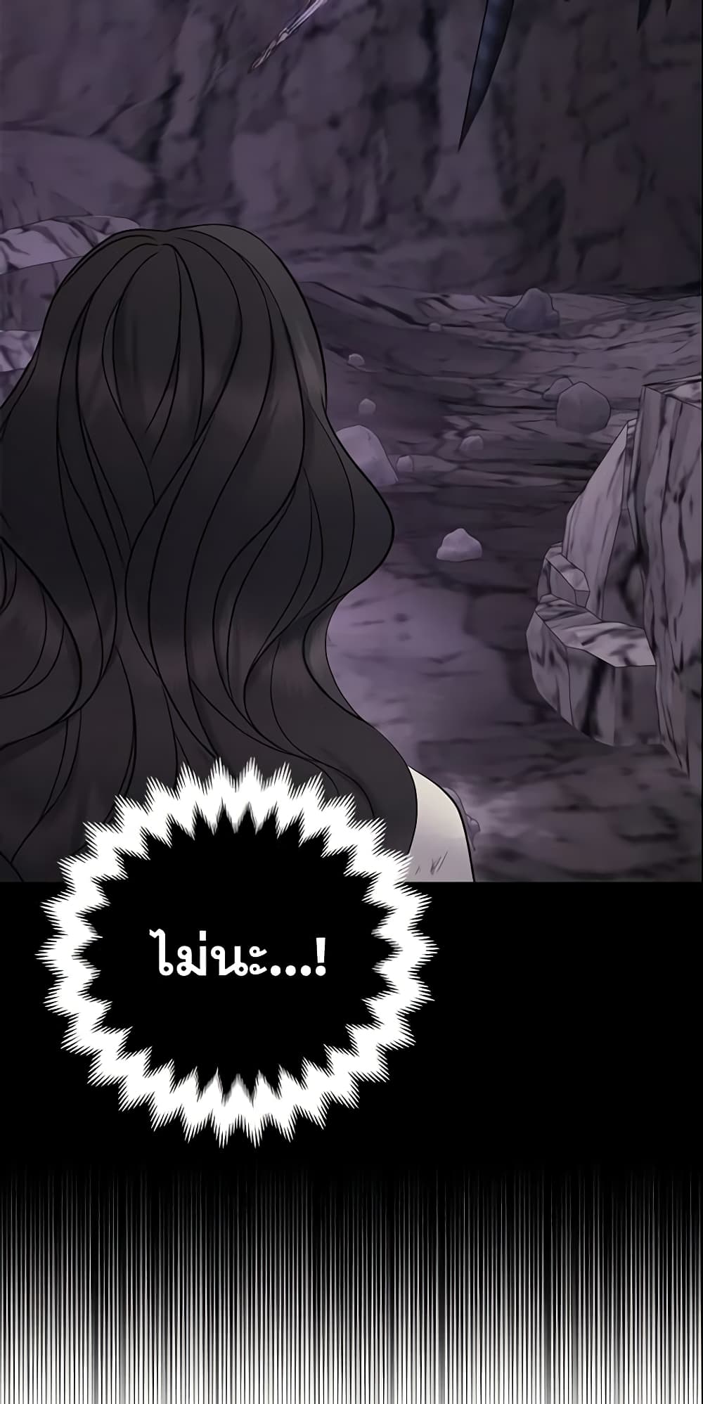 So I Married An Abandoned Crown Prince page 8