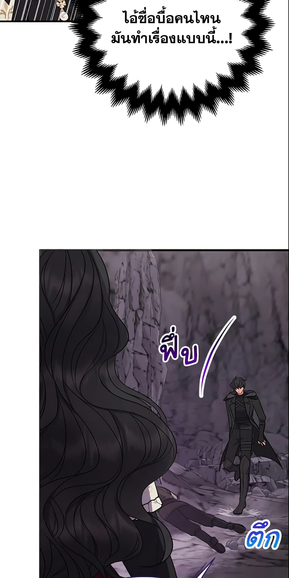 So I Married An Abandoned Crown Prince page 10
