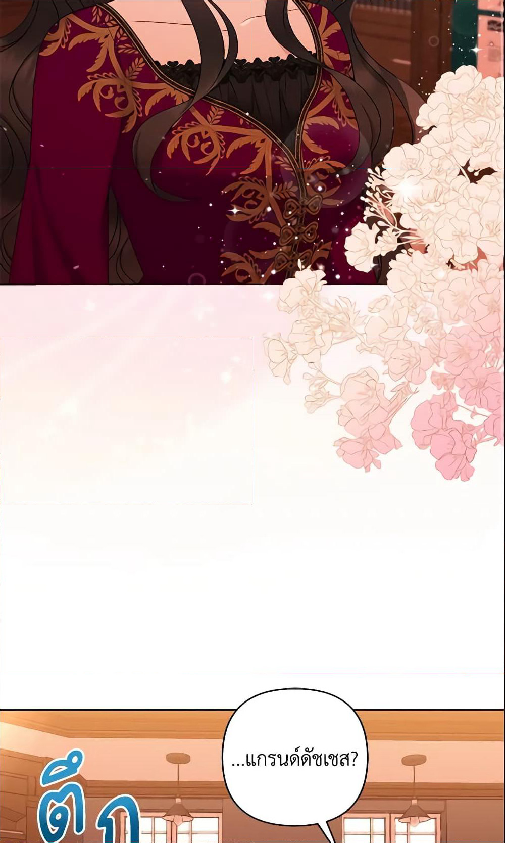 So I Married An Abandoned Crown Prince page 3