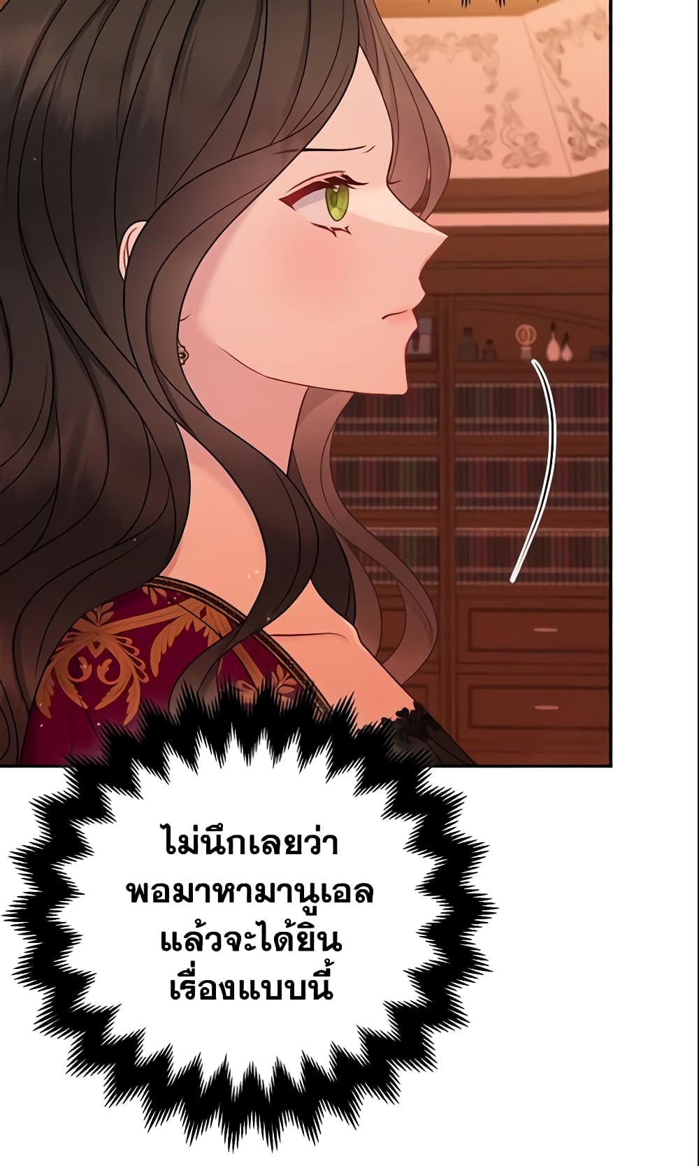 So I Married An Abandoned Crown Prince page 9