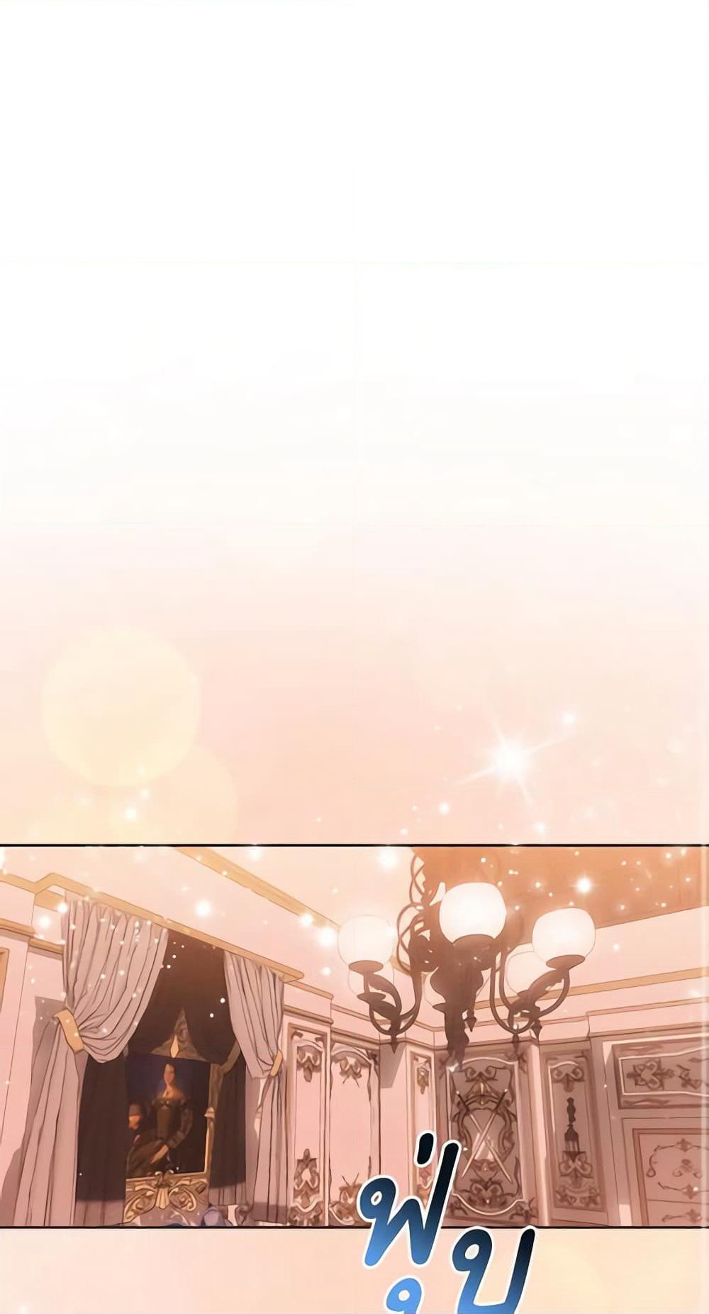 So I Married An Abandoned Crown Prince page 2