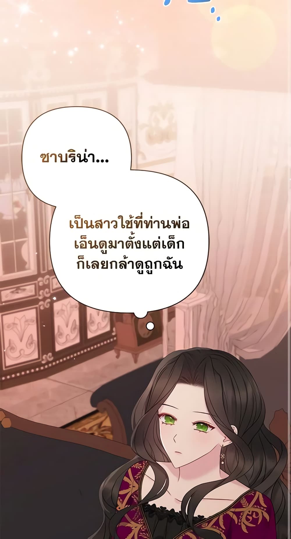 So I Married An Abandoned Crown Prince page 3