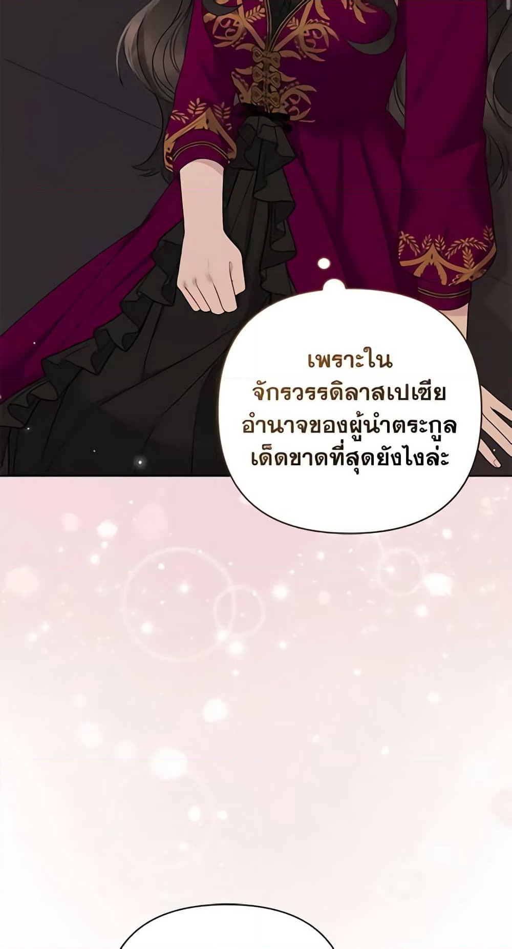 So I Married An Abandoned Crown Prince page 4