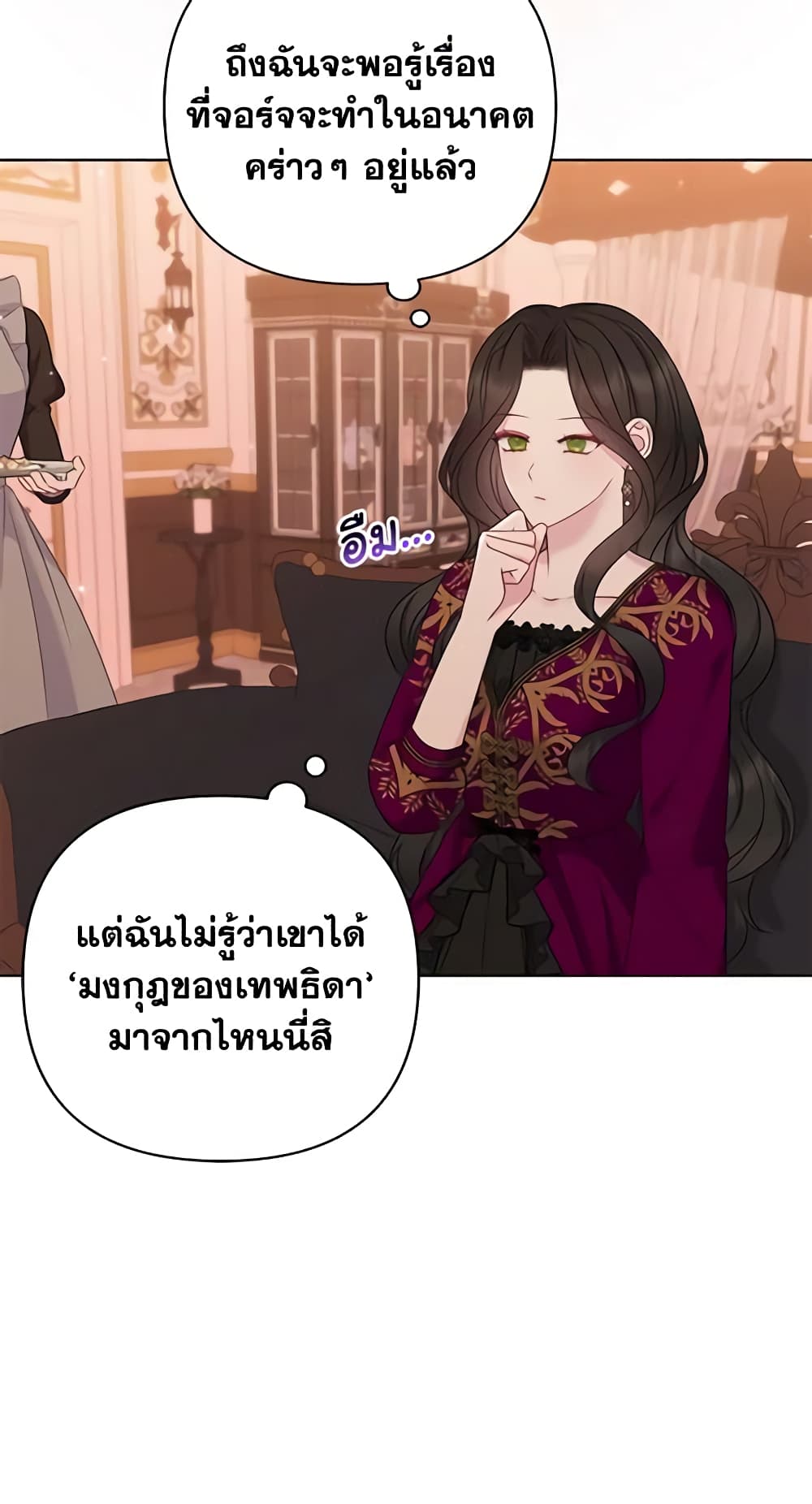 So I Married An Abandoned Crown Prince page 5