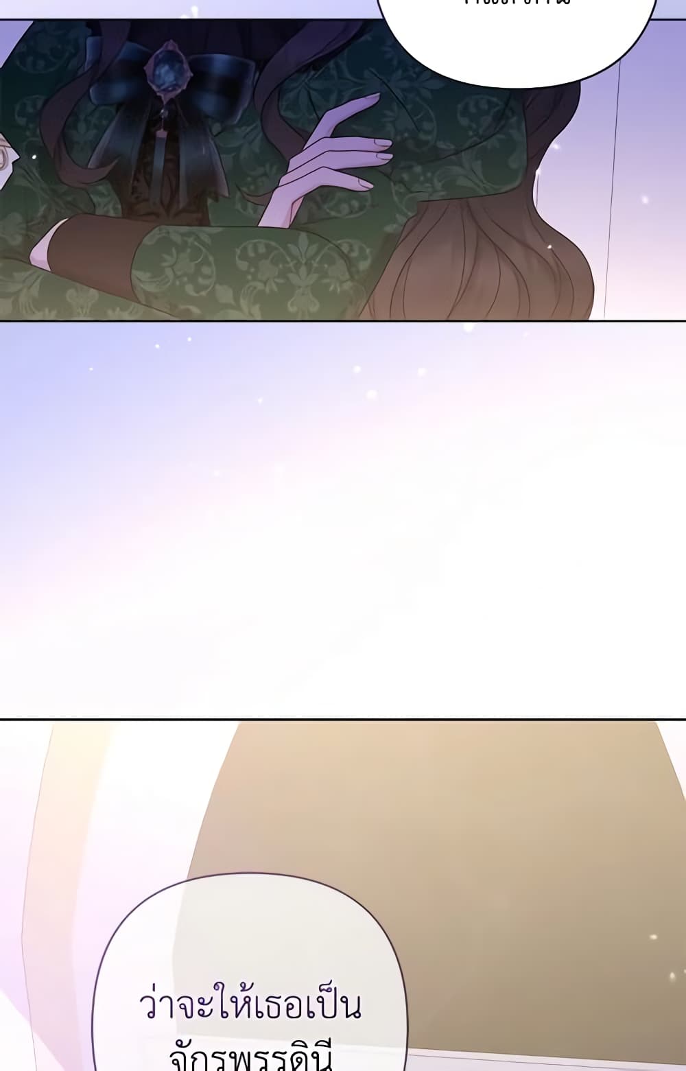 So I Married An Abandoned Crown Prince page 9