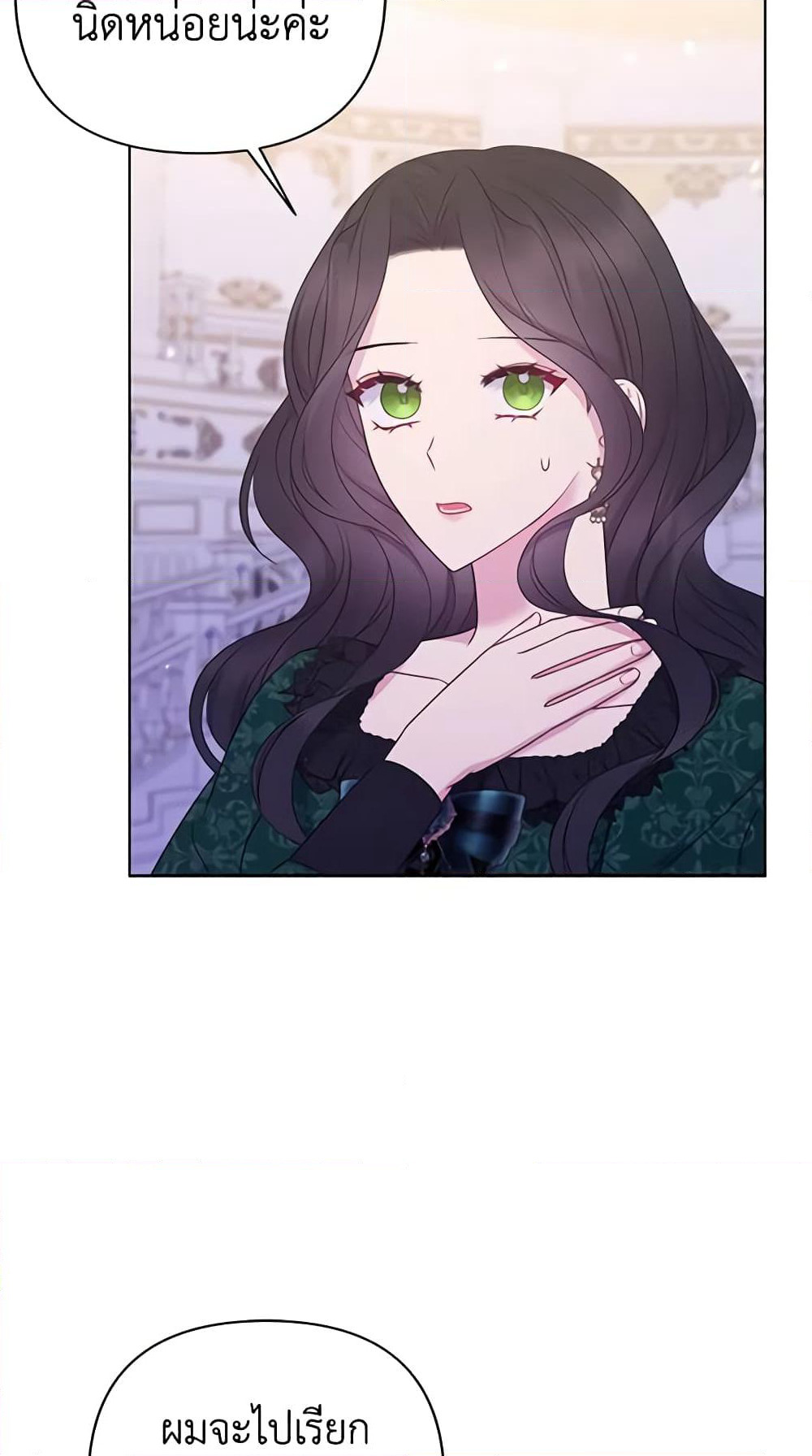 So I Married An Abandoned Crown Prince page 6