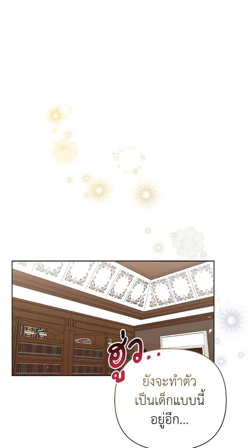 So I Married An Abandoned Crown Prince page 2