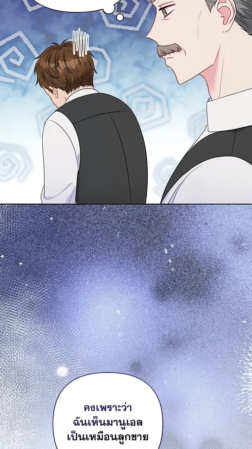 So I Married An Abandoned Crown Prince page 6