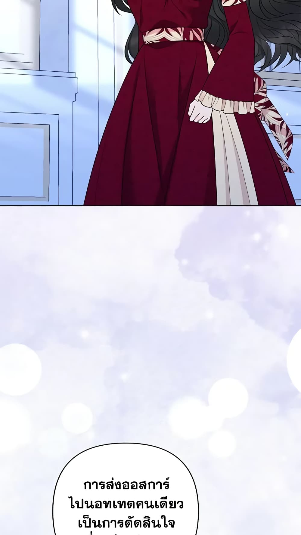 So I Married An Abandoned Crown Prince page 10