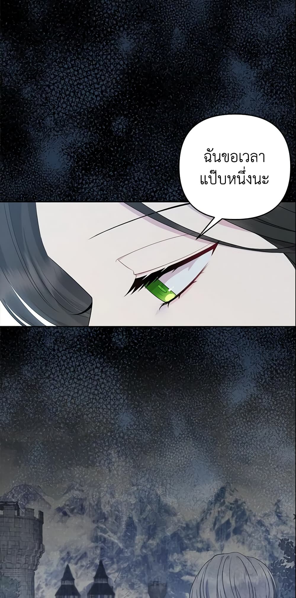 So I Married An Abandoned Crown Prince page 5