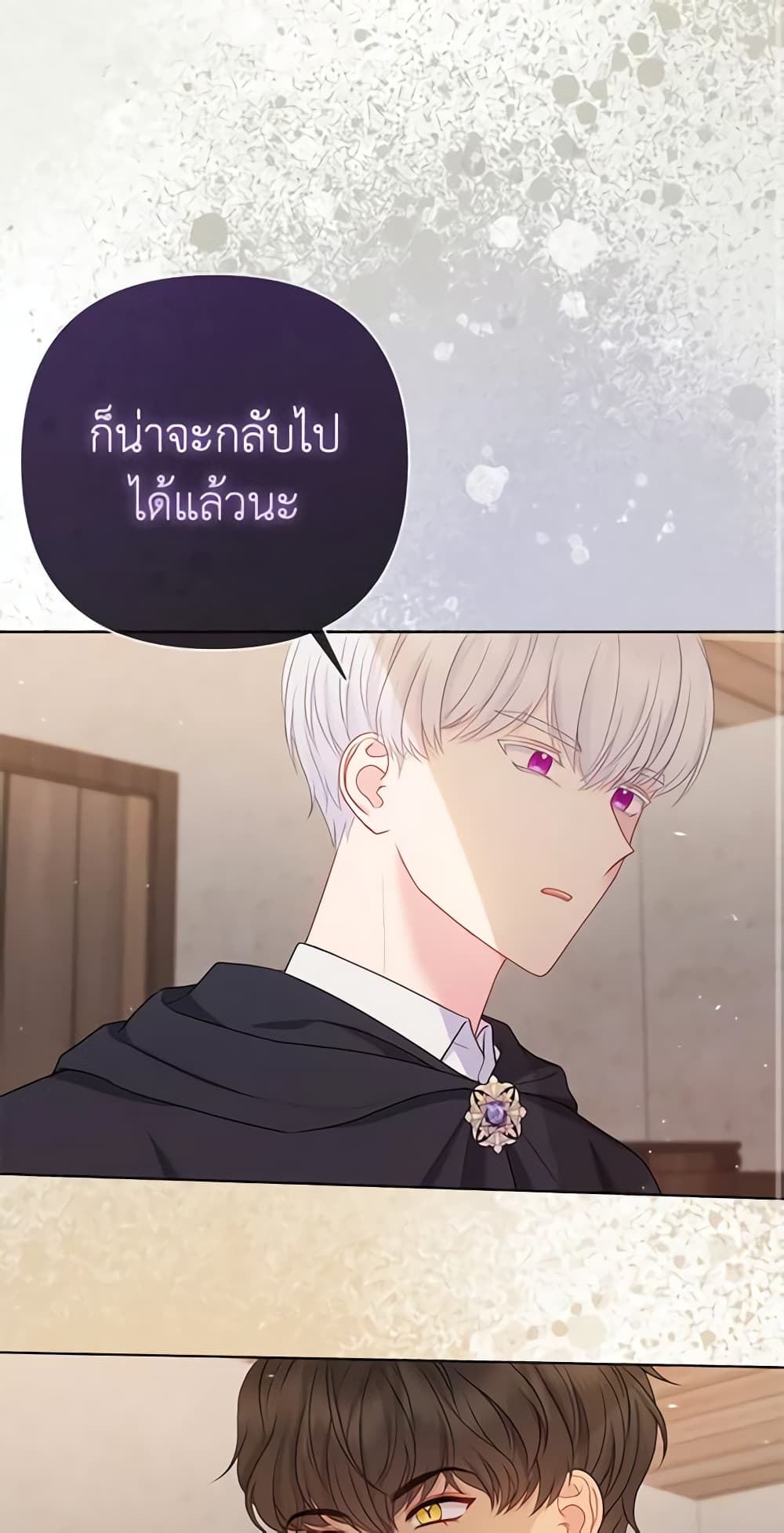 So I Married An Abandoned Crown Prince page 3