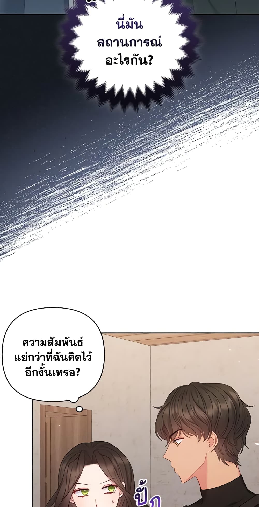 So I Married An Abandoned Crown Prince page 6